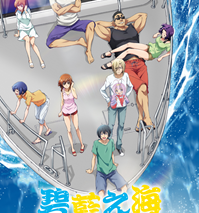 Animax 強檔動畫 《GRAND BLUE 碧藍之海 (第1季)》 播出時間：10/10起 每週五至日 晚間9:30