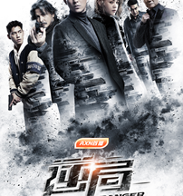 AXN 首播 《逆局》 播出時間：5/9起 每週六晚間 9-11 點