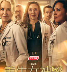 AXN全台電視首播 《重生女神醫 (第2季)》 播出時間：8/3起 週一至五 晚間9點