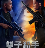 AXN《雙子殺手》播出時間：6/29 (日) 晚間 9 點