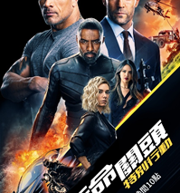 AXN 首播《玩命關頭：特別行動》播出時間：1/30 (五) 晚間10點