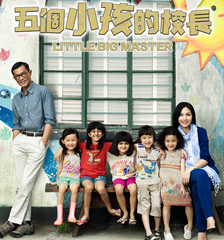 AXN首播 - 週日黃金電影《五個小孩的校長》播出時間：9/28 (日) 晚間 9 點