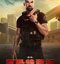 AXN 人氣美劇 《反恐特警組 (第7季)》 播出時間：11/20起 週一至五 晚間 8 點