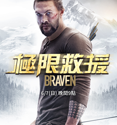 AXN 首播《極限救援》播出時間：6/7 (日) 晚間 9 點