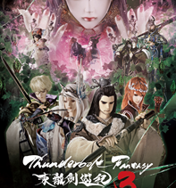 ANIMAX 首播《Thunderbolt Fantasy 東離劍遊紀3》播出時間:11/15起 每週六日晚間11點 日語台語雙聲道播出