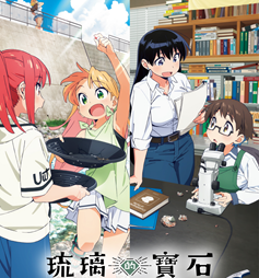 ANIMAX 全台電視首播 《琉璃的寶石》 播出時間：5/20起 週一至四 晚間8:30