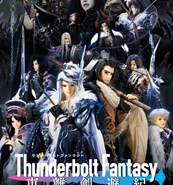 Animax首播 / 雙聲道 《東離劍遊紀》 播出時間：8/16起 每週六日 晚上 11:00