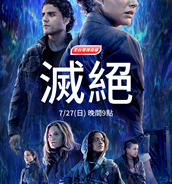 全台電視首播 - 週日黃金電影 AXN《滅絕》播出時間：7/27 (日) 晚間 9 點