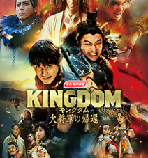 AXN 馬年春節鉅獻 全台電視首播 《王者天下4：大將軍的歸來》 播出時間：除夕 2/16 (一) 晚間 9 點