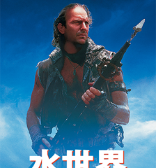 AXN首播《水世界》播出時間：12/21 (日) 晚間9點