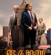 AXN《狂人法則》播出時間：6/15 (日) 晚間 9 點
