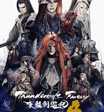 ANIMAX 首播《Thunderbolt Fantasy 東離劍遊紀4》播出時間：12/28起 每週六日晚間11點 日語台語雙聲道播出