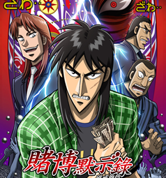 Animax首播 《賭博默示錄破戒錄篇》 播出時間：8/9起 每週五至日 晚間9:30