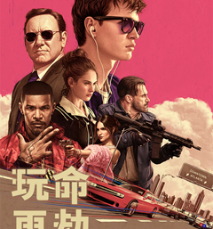 AXN 首播 《玩命再劫》 播出時間：5/3 (日) 晚間 9 點