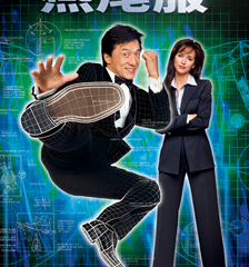 AXN 週日強檔《燕尾服》播出時間:11/23(日) 晚間9點